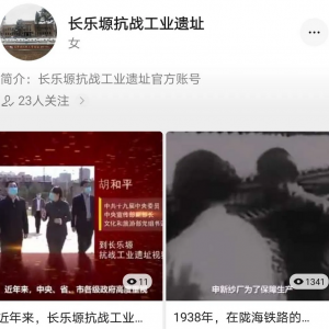 长乐塬视频号已上线，你刷到了吗？