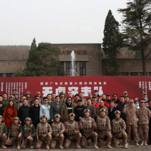 沙场点兵红蓝对决 铁血军魂扬我国威——电影《天虎突击队》长乐塬开机 ... ...