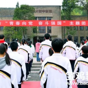 传承红色基因 重走红色足迹 共青团宝鸡市委举行主题团日活动 ...