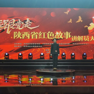我市唯一！长乐塬讲解员荣获“永远跟党走”红色故事讲解员大赛“十佳讲解员”大奖 ...