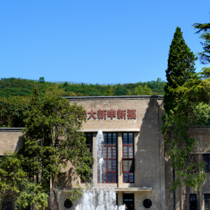陕西科技报 | 窑洞车间—— 宝鸡制造的“摇篮”